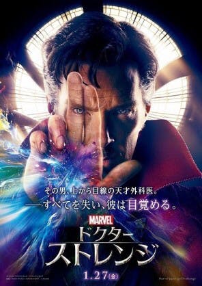 映画 | ドクター・ストレンジ | 高品質で安いネイルサロンABCネイル 池袋店