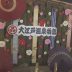 おでかけ | 大江戸温泉 | 高品質で安いネイルサロンABCネイル　池袋店